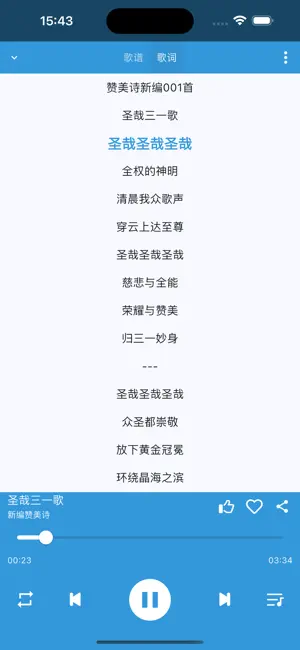 诗歌本 screenshot 3