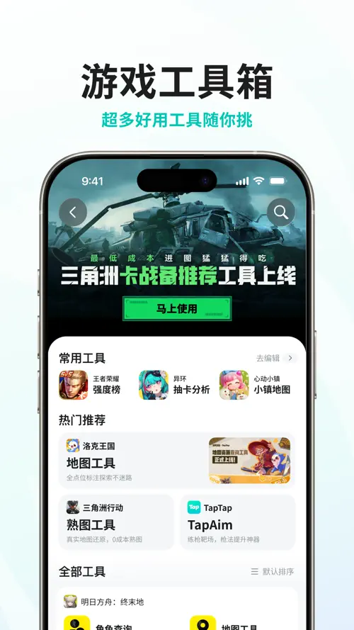 Captura de TapTap 2