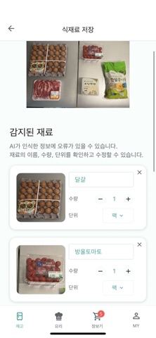 냉프로 screenshot