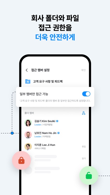 네이버웍스 드라이브 NAVER WORKS Drive screenshot-5