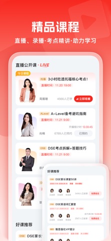 威学在线 screenshot