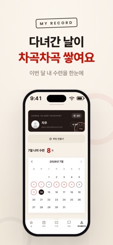 썬데이나마스떼 sundaynamaste screenshot