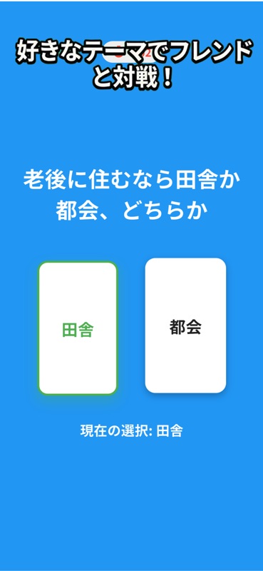 レスバト - レスバディベートオンライン - SNS screenshot 3