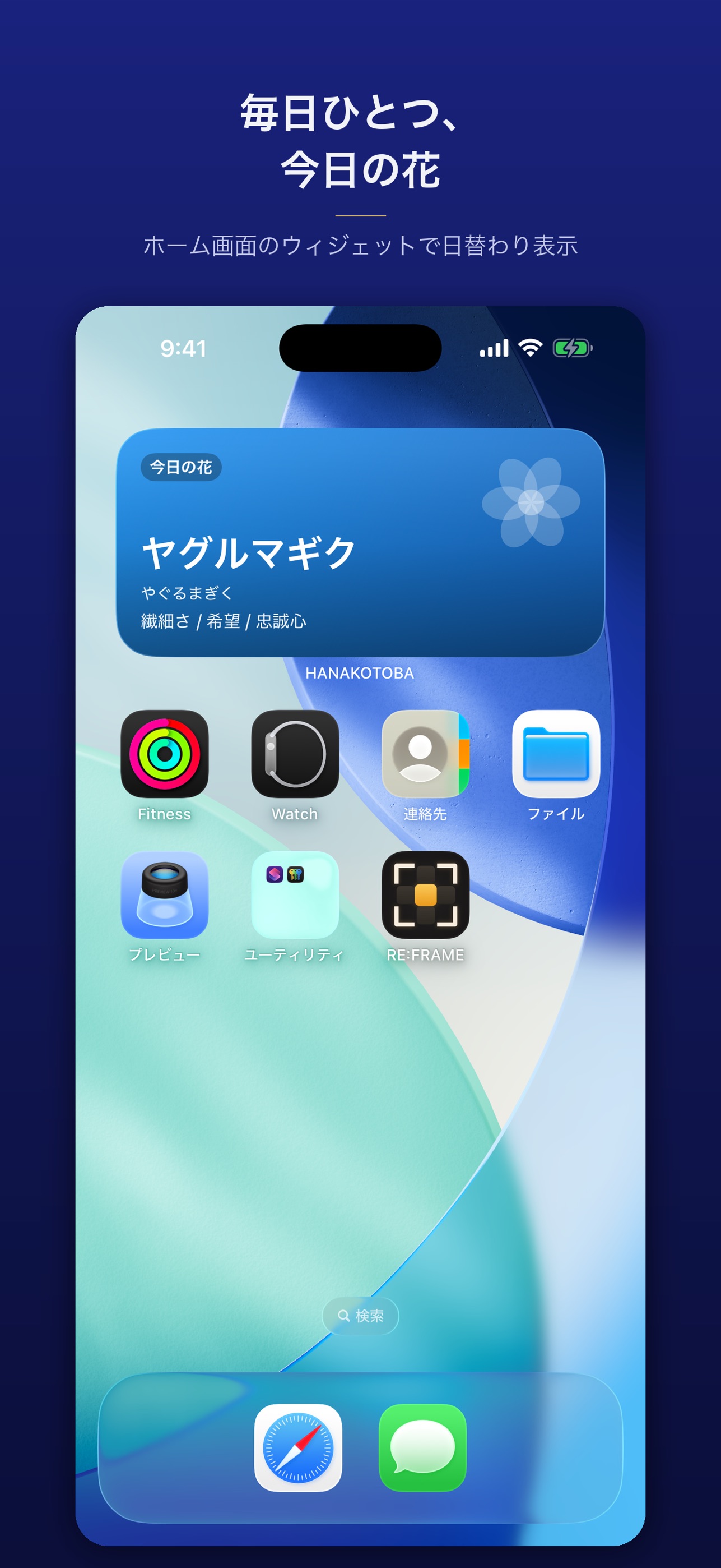 Screenshot 3 of HANAKOTOBA - 花ことば