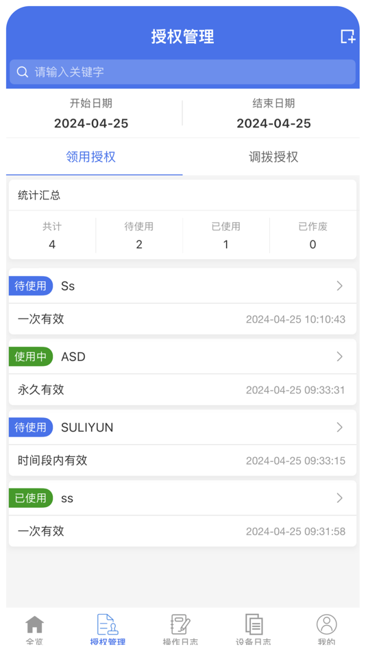 #3. Smart Station -智慧管理平台 (iOS) 由: SHENZHEN JOINT TECHNOLOGY CO.,LTD