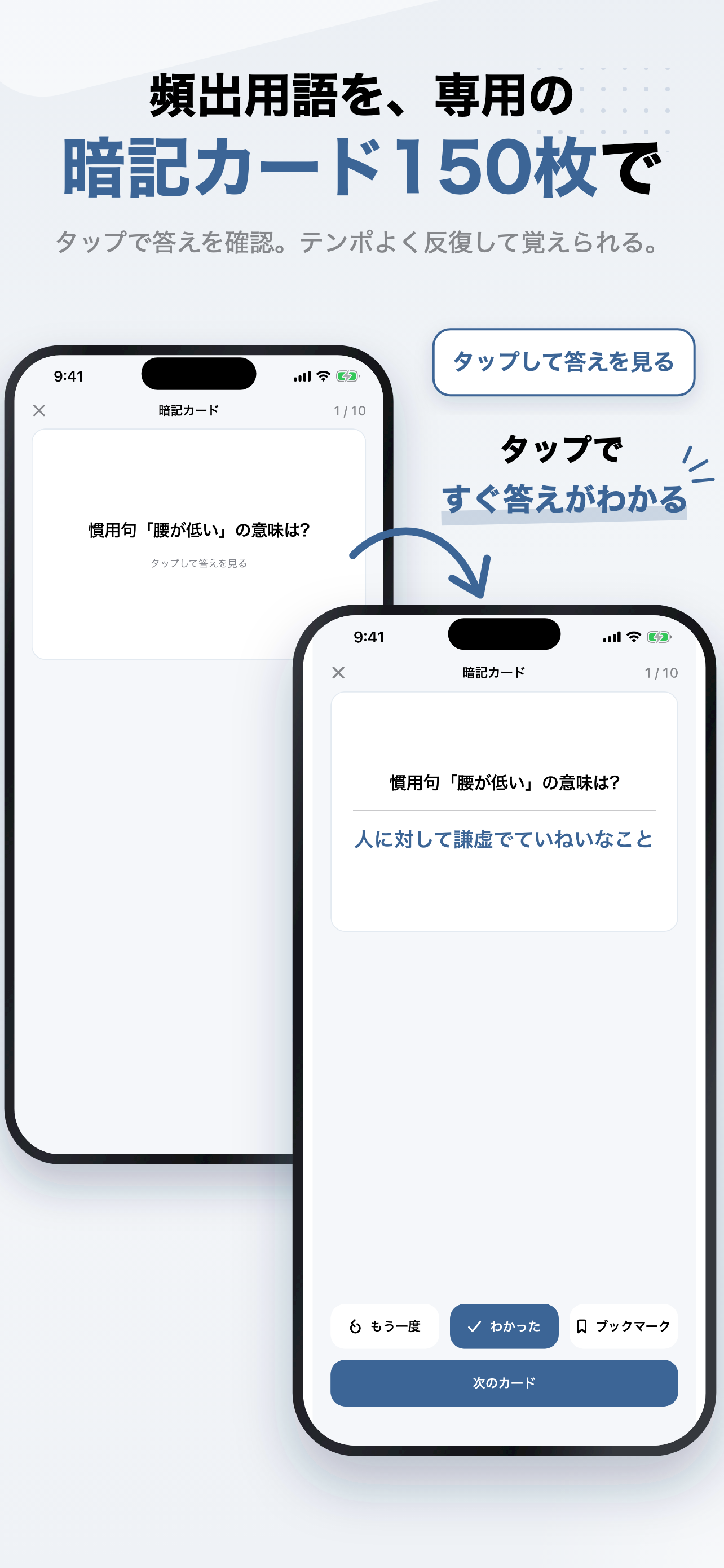 秘書検定3級 2026年版 問題集 一問一答・模試 screenshot 7