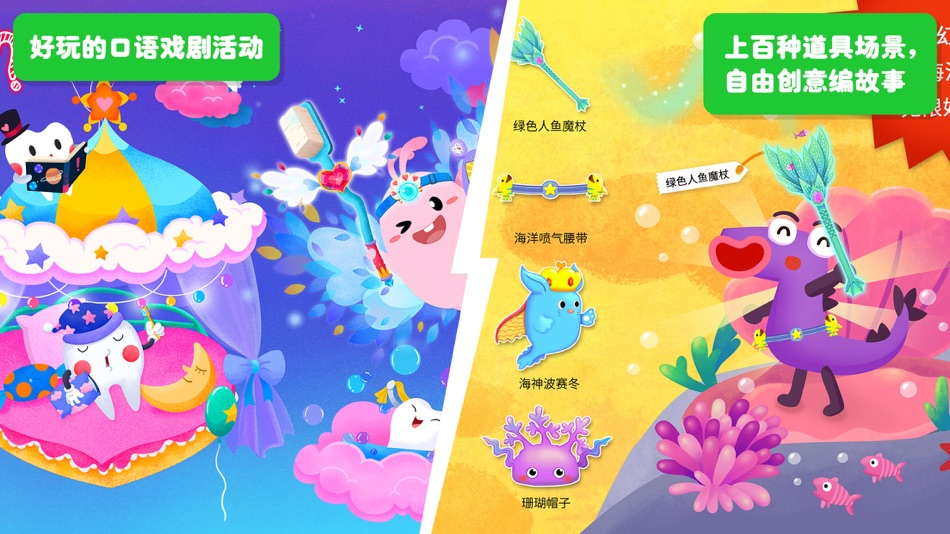 #2. 汉字王国-儿童启蒙阅读乐园 (iOS) 게시자: MoreChinese