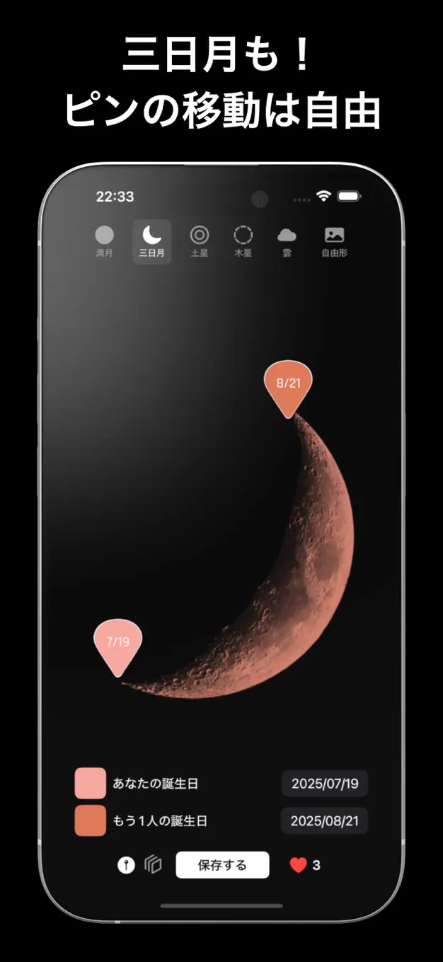 バースデームーン スクリーンショット 2