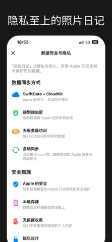 拍拍日记 screenshot