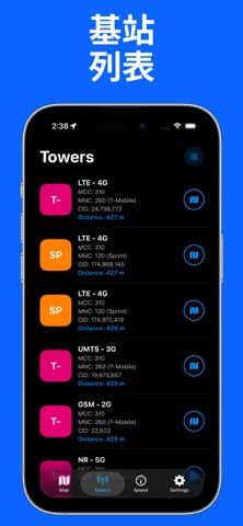 Cellular: 手机测速5G信号检测基站地图网络覆盖查询 screenshot