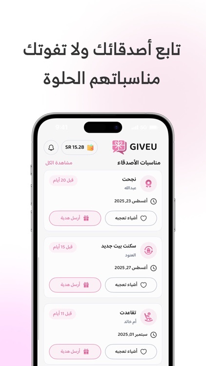 GIVEU screenshot-6