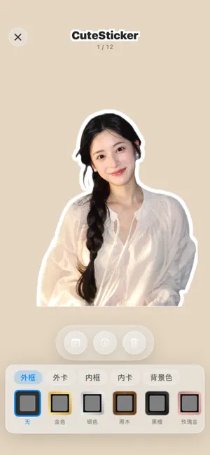 CuteSticker：From Image | Video screenshot 2