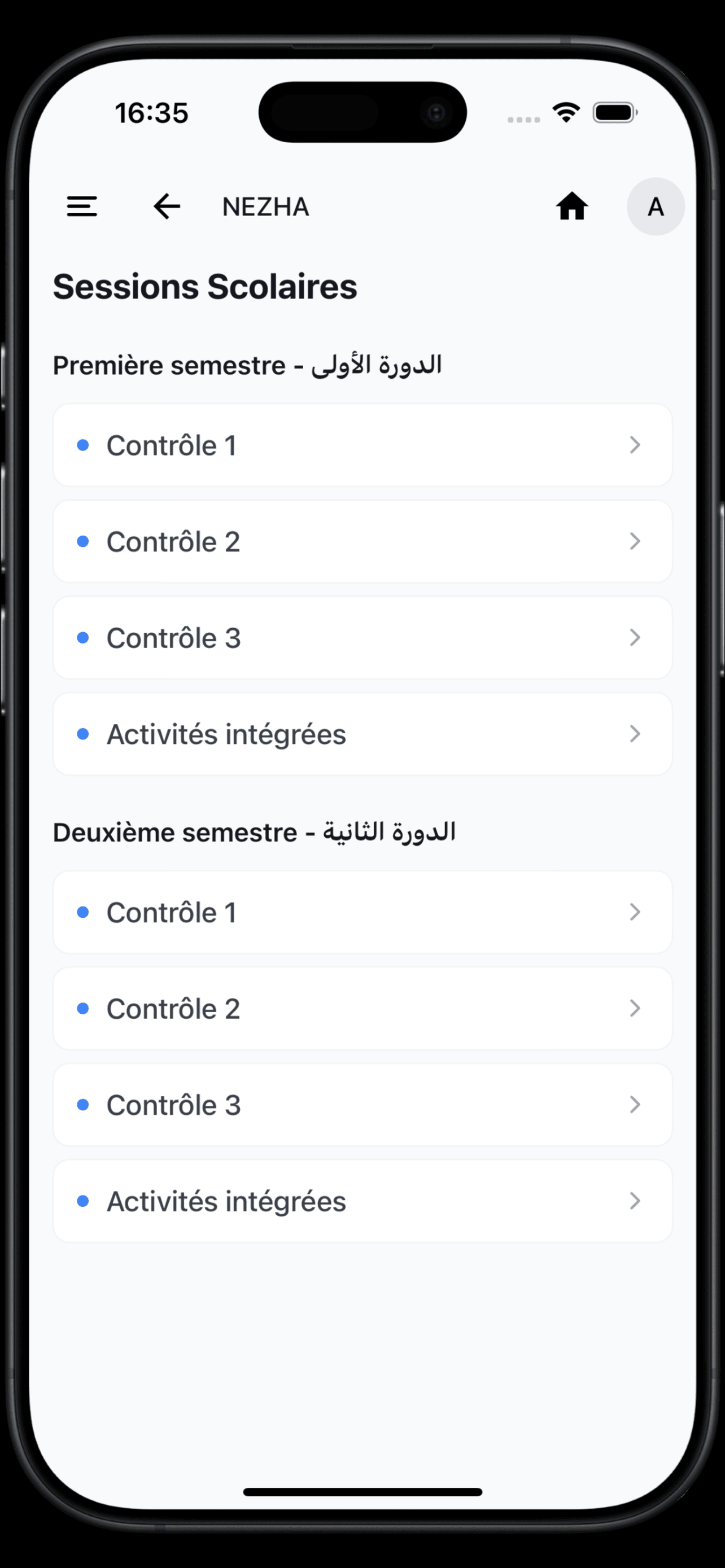 ÉCOLE AL MASSAR AL MAARIFIE screenshot 3