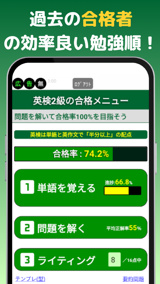 #4. eigo-duke (iOS) 由: SHOJI DAICHI