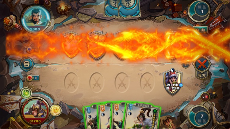 指点三国卡牌对决 screenshot-6