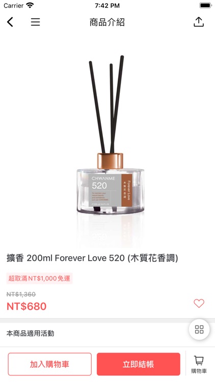 CHWANME 萃莞媄 旗艦館 screenshot-3