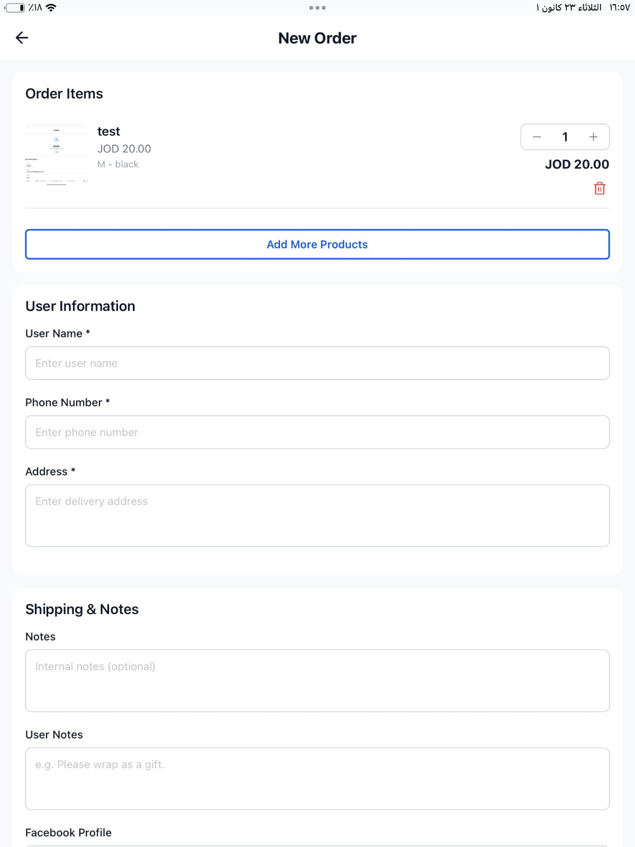 munjiz app