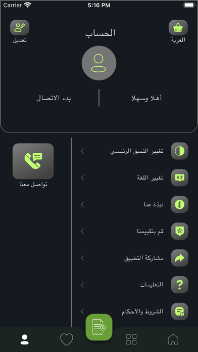Alkremeya الكريمية Screenshot