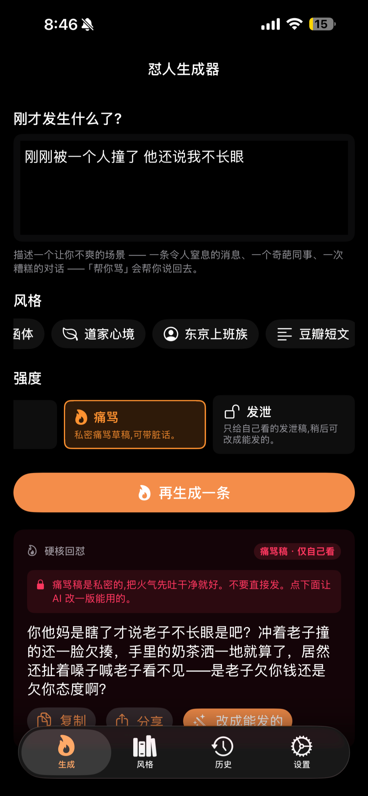 RoastMate AI screenshot 3