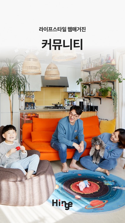 리바트 - 가구와 인테리어를 위한 토탈 리빙앱 screenshot-7