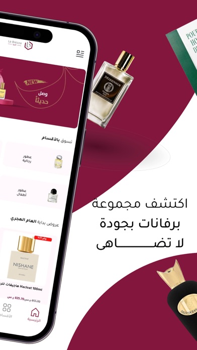 Labrezza Perfumery Screenshot