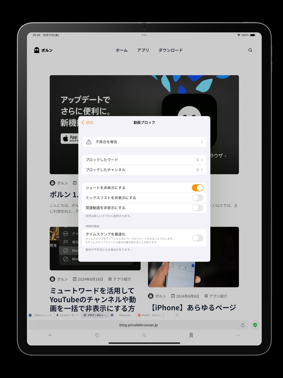 iPad screenshot
