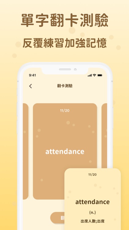 英文多益知識王－單字、多益、托福、英檢、雅思必備吐司 screenshot-4