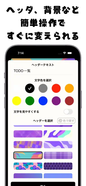 メイクToDo｜自分好みにカスタマイズできるToDoアプリ screenshot 3