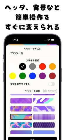 メイクToDo｜自分好みにカスタマイズできるToDoアプリ のスクリーンショット