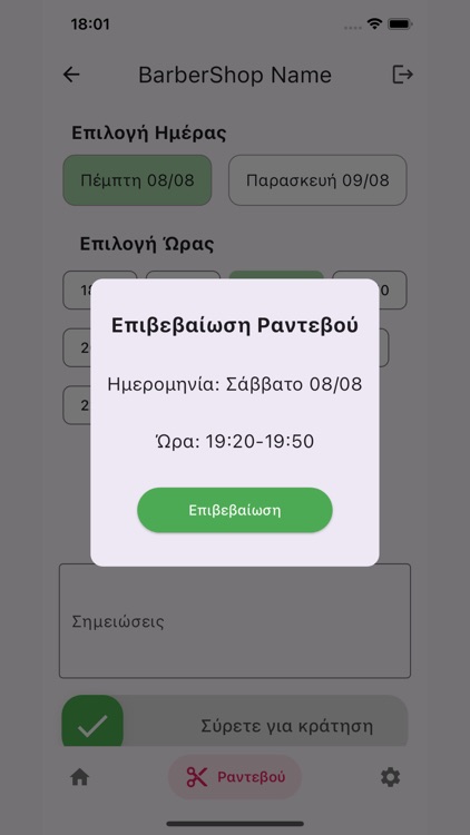 Mitsoulas Barbershop