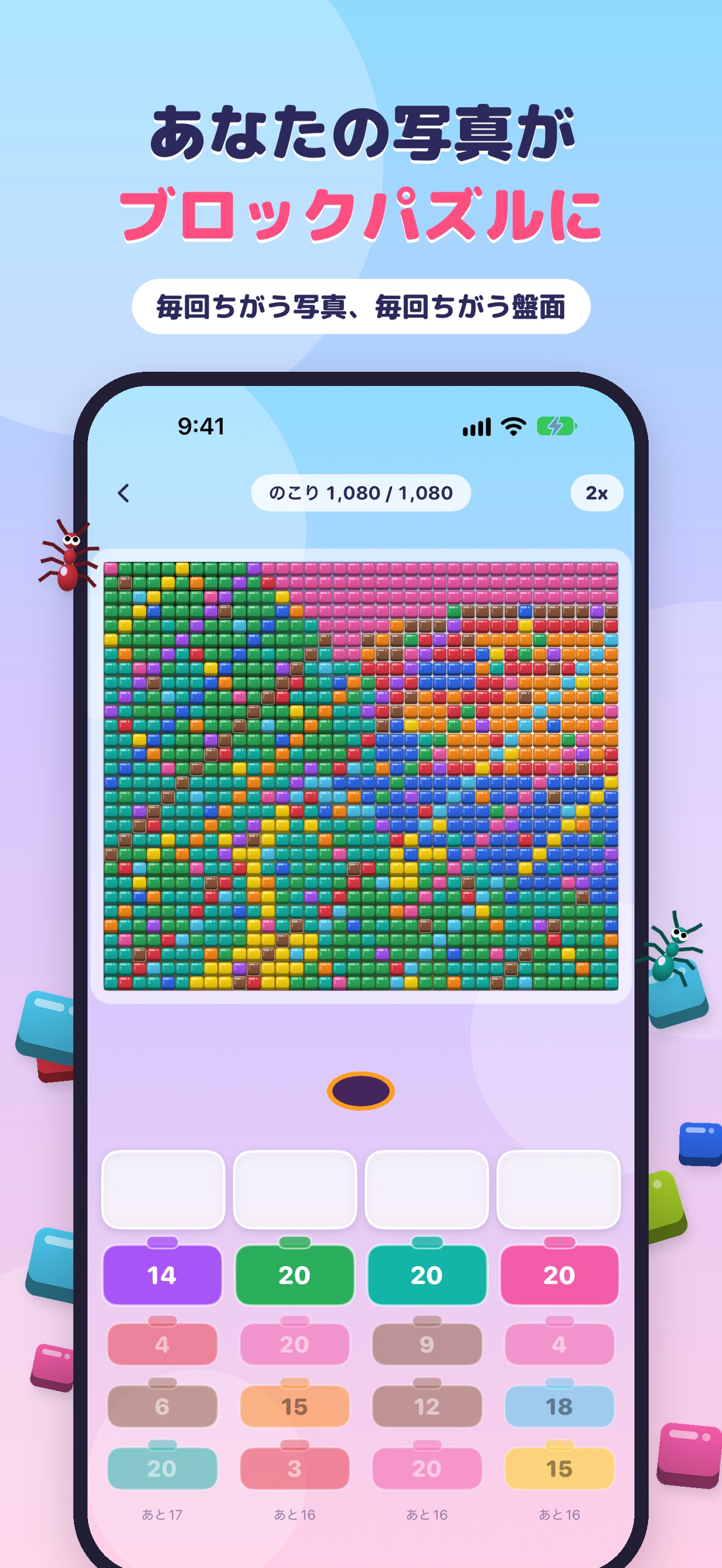 Screenshot 1 of 写真ブロック – アリはこびパズル