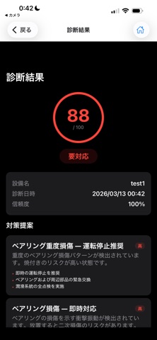 AI Maintenance Pro screenshot