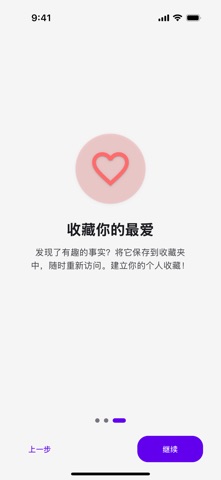 脑力点心：每日知识 screenshot