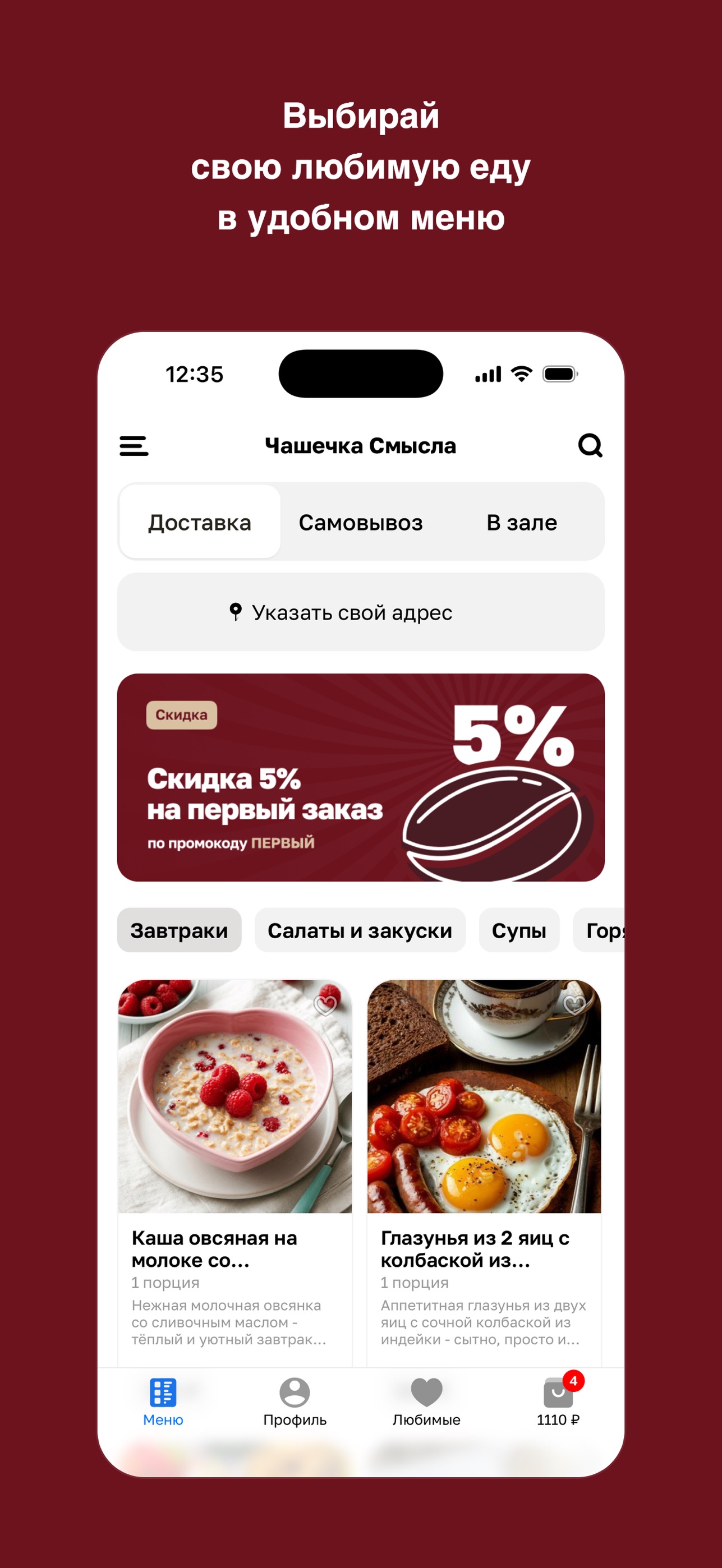 Screenshot 2 of Чашечка Смысла · Кофейня