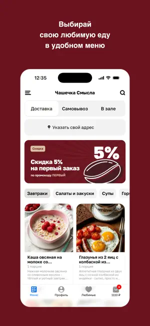 Чашечка Смысла · Кофейня screenshot 2