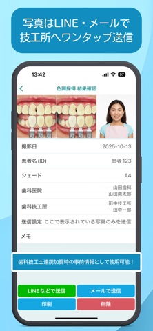 色調採得アシスト iPhone screenshot