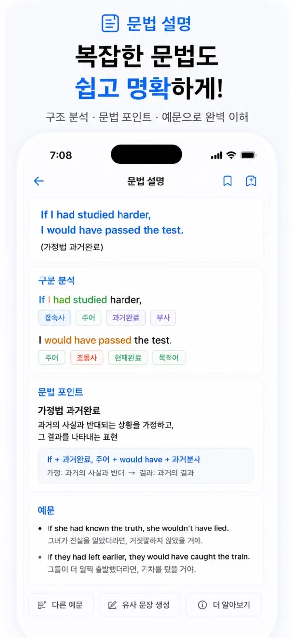 Screenshot #2 pour ChatDict: AI 다국어 사전