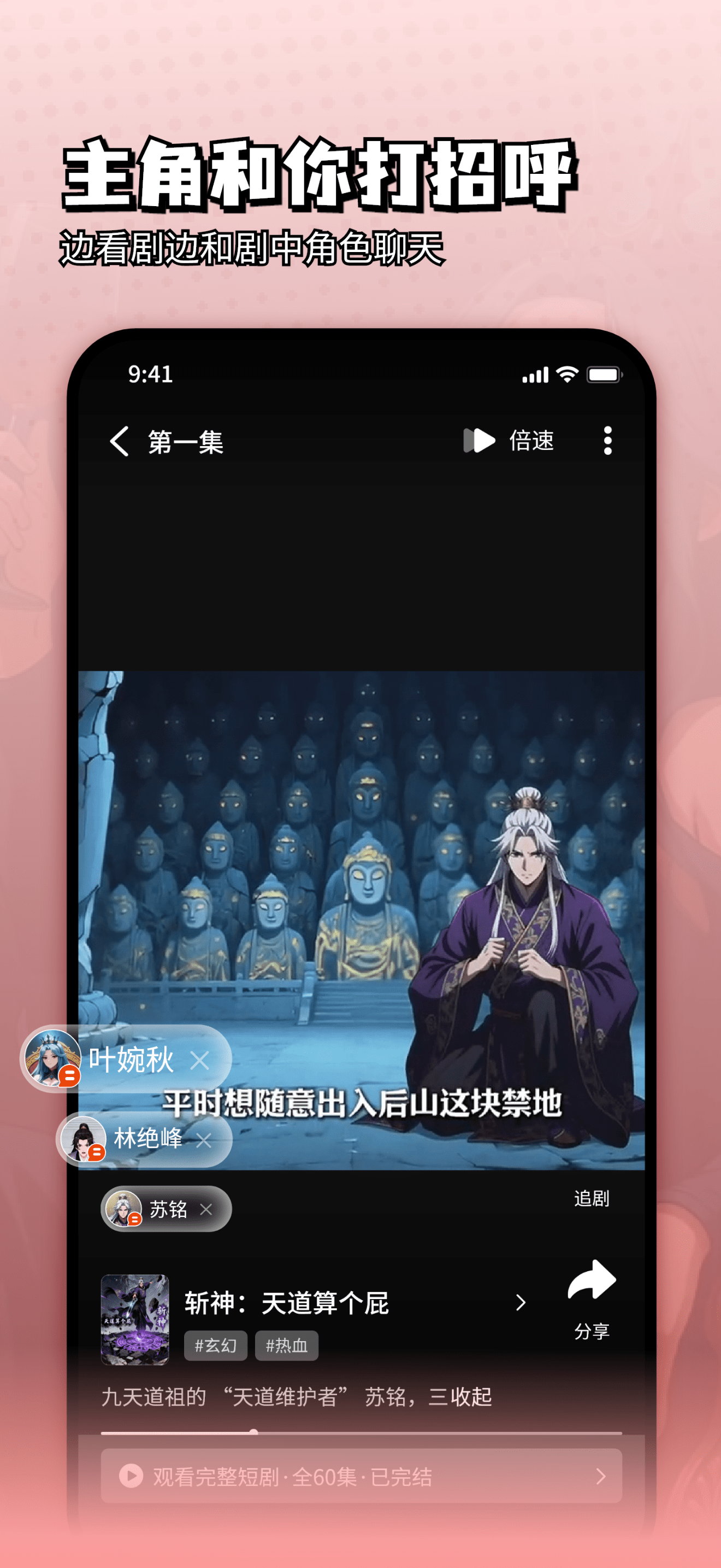 漫剧世界 screenshot 3