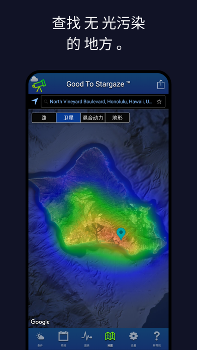 Good To Stargaze screenshot