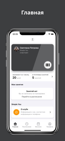 SimpleYOU Screenshot 1 of 6