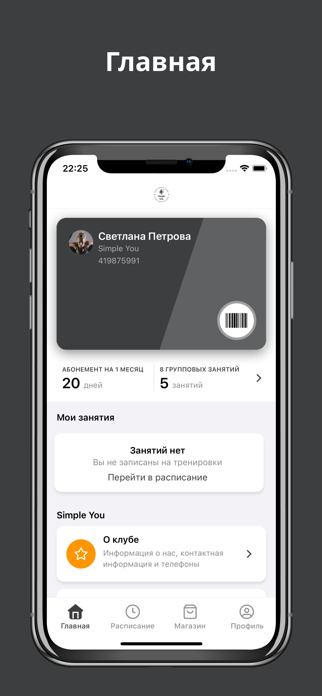 SimpleYOU Screenshot 1 of 6