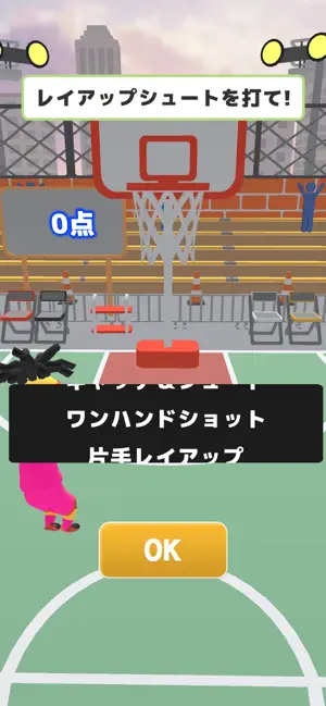 バスケチャレンジ screenshot 3