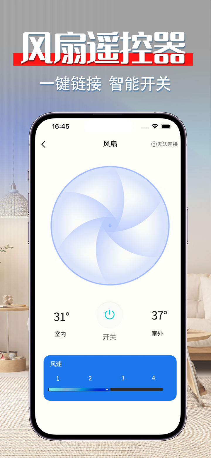 遥控器-万能遥控器&空调电视智能手机遥控器 screenshot 5