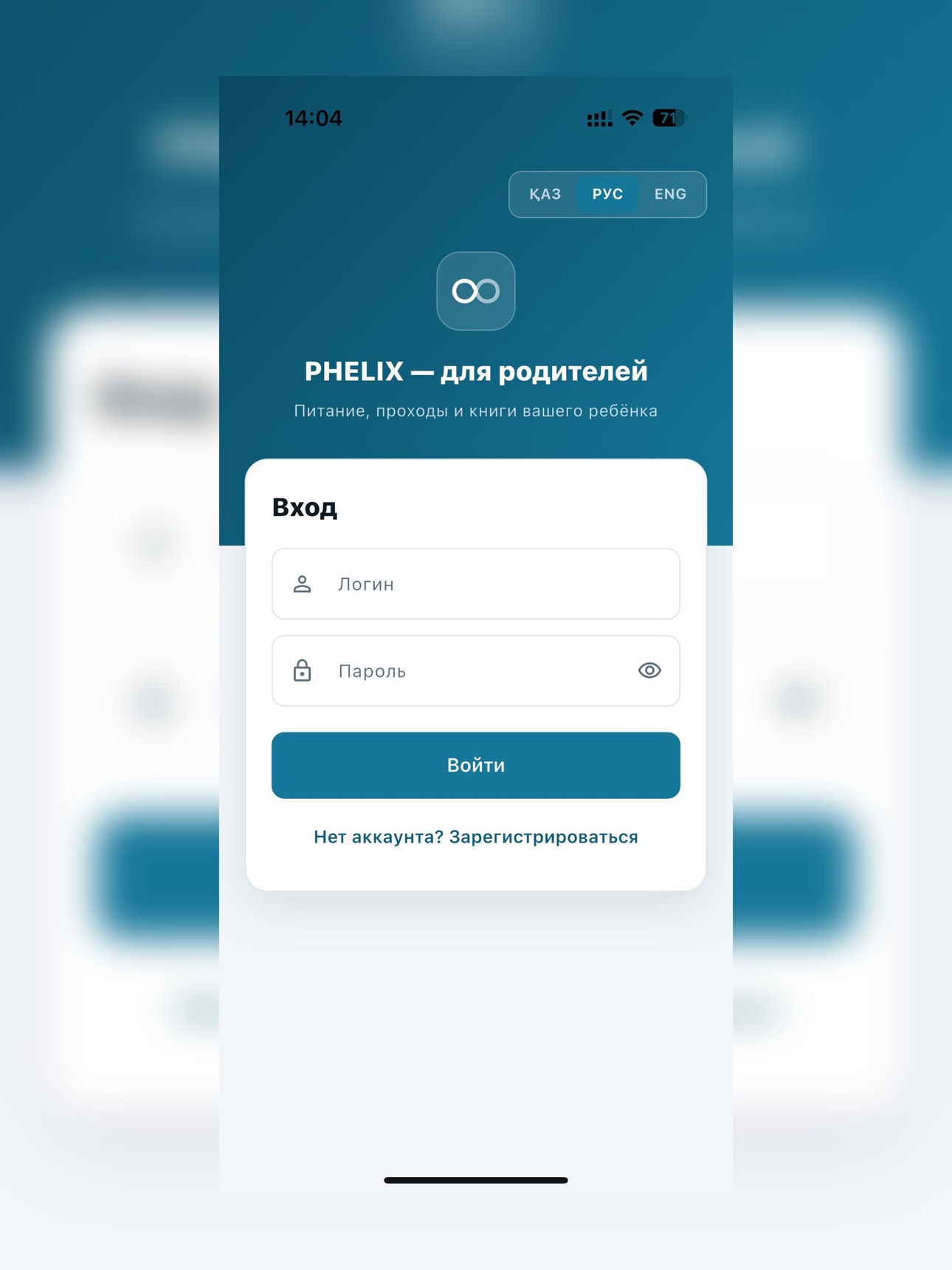 Screenshot 5 of PHELIX