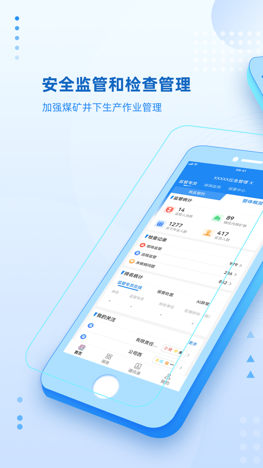 #1. 小英秘书 (iOS) 由: 精英数智科技股份有限公司