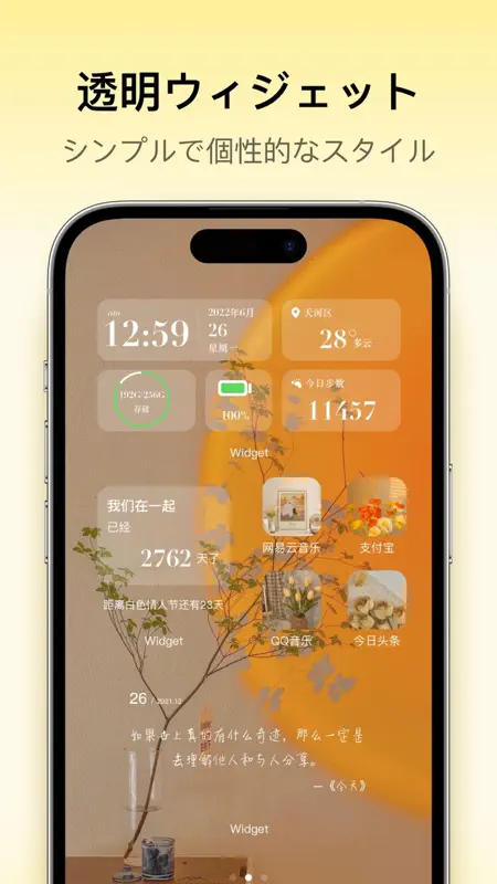 Colorful Widget- Widget&Themes screenshot 5 of 10