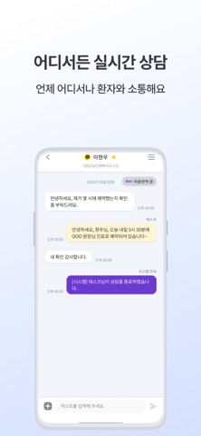 애프터닥 직원용 iPhone screenshot 2