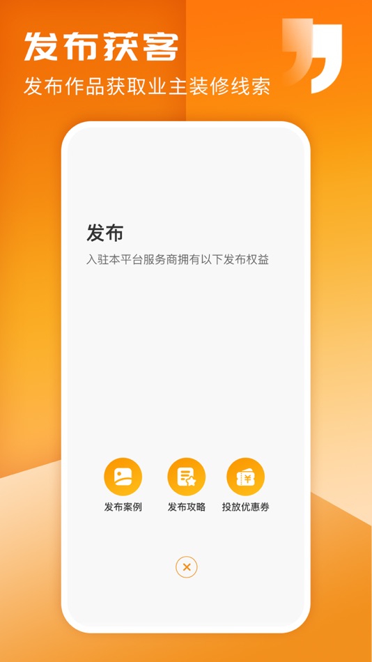 #2. 家友趣-室内装修设计软件 (iOS) 由: 建峰 皮