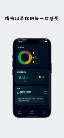 LuminaSleep screenshot