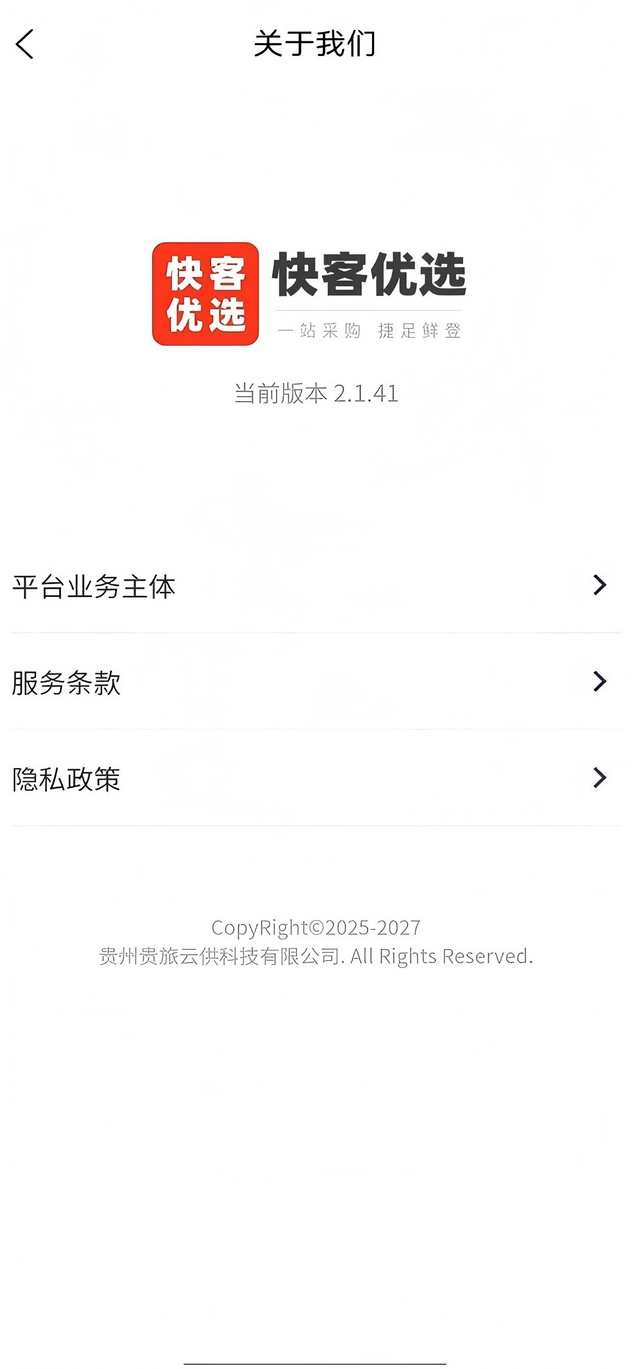 快客优选